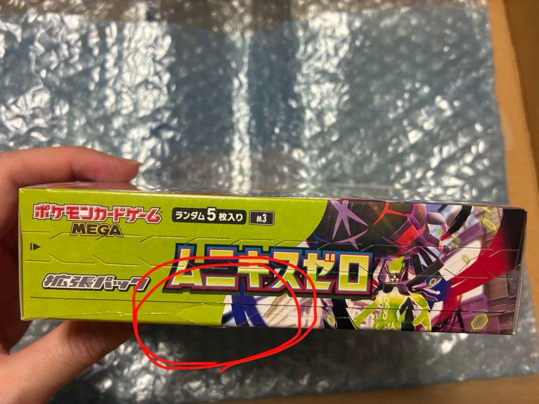 新品未開封　ポケモンカード　ムニキスゼロ　シュリンク付　1BOX