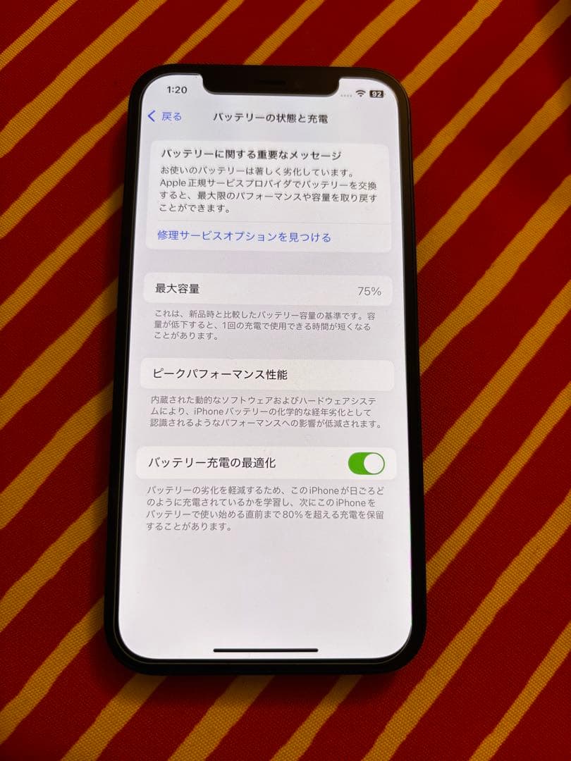 【値下げ】美品！！　iphone12 64GB 本体　黒