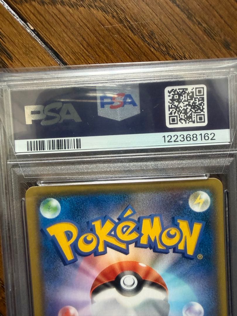 リザードン25th psa10