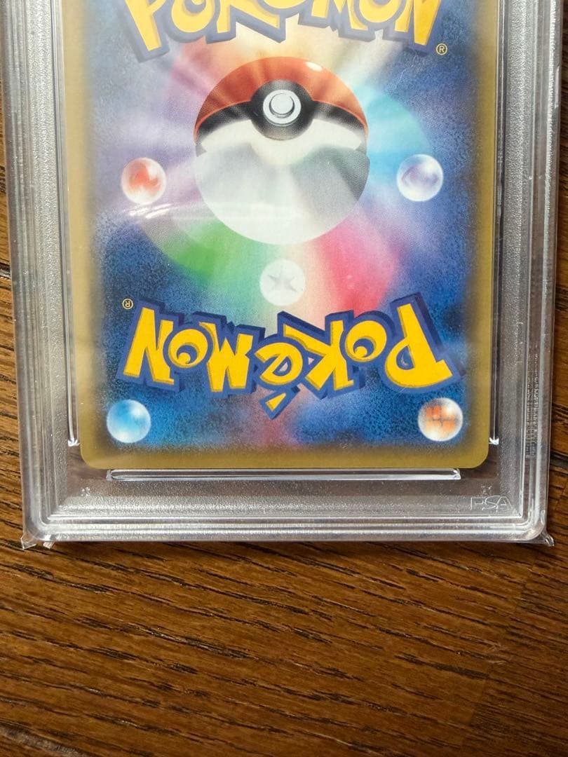 リザードン25th psa10