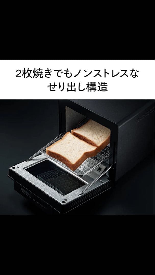 匠ブランジェトースター　 ツインバード TS-D486B 未開封