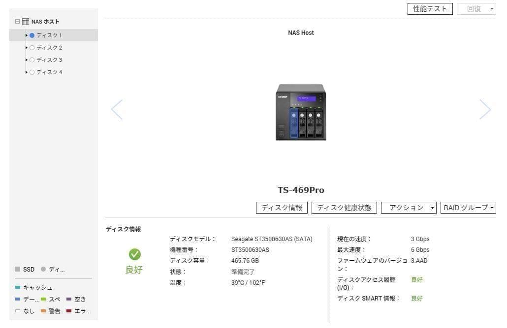 QNAP OEM NAS TS-469Pro同等品②