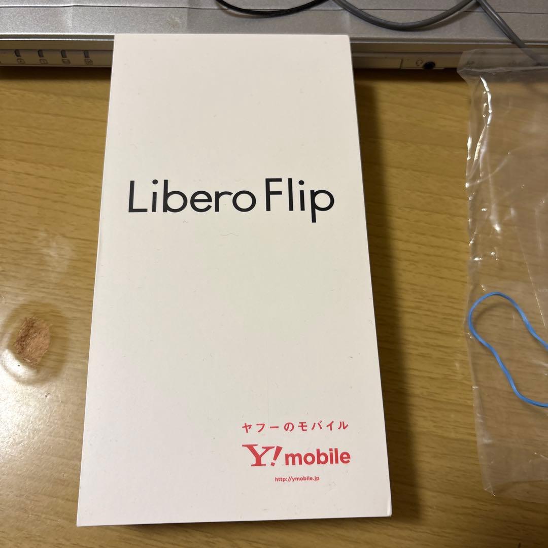 た*ー様 libero flip ホワイト ジャンク