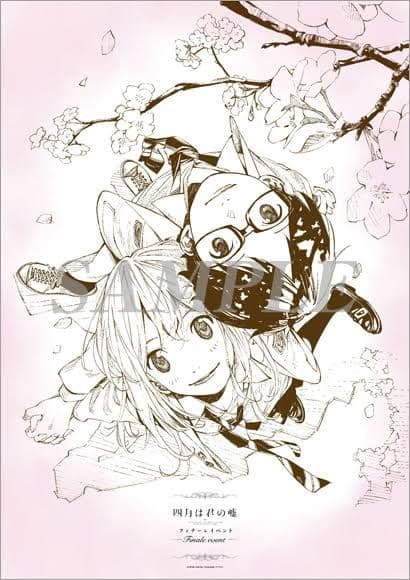 激レア 未開封 四月は君の嘘 フィナーレベント 現地特典 ポスター ノイタミナ