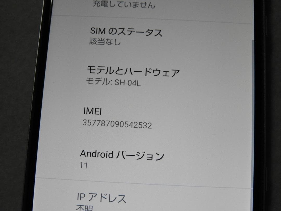 SHARP AQUOS R3 SH-04L docomo ホワイト SIMフリー