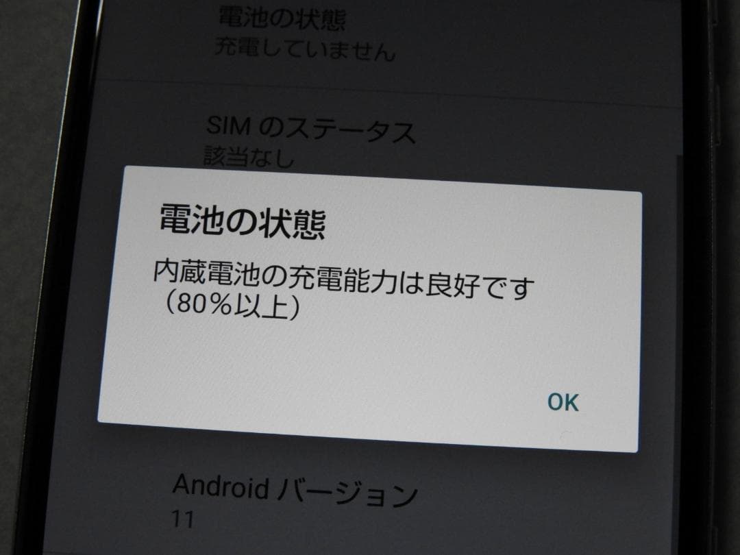 SHARP AQUOS R3 SH-04L docomo ホワイト SIMフリー