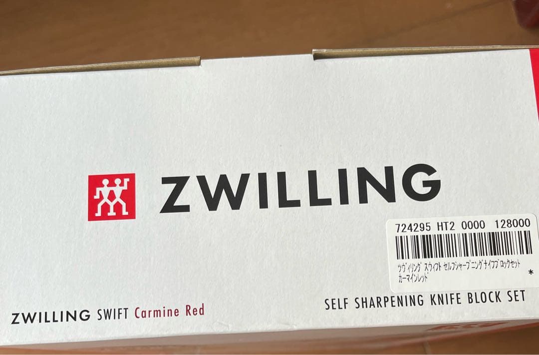 ZWILLING 包丁セット