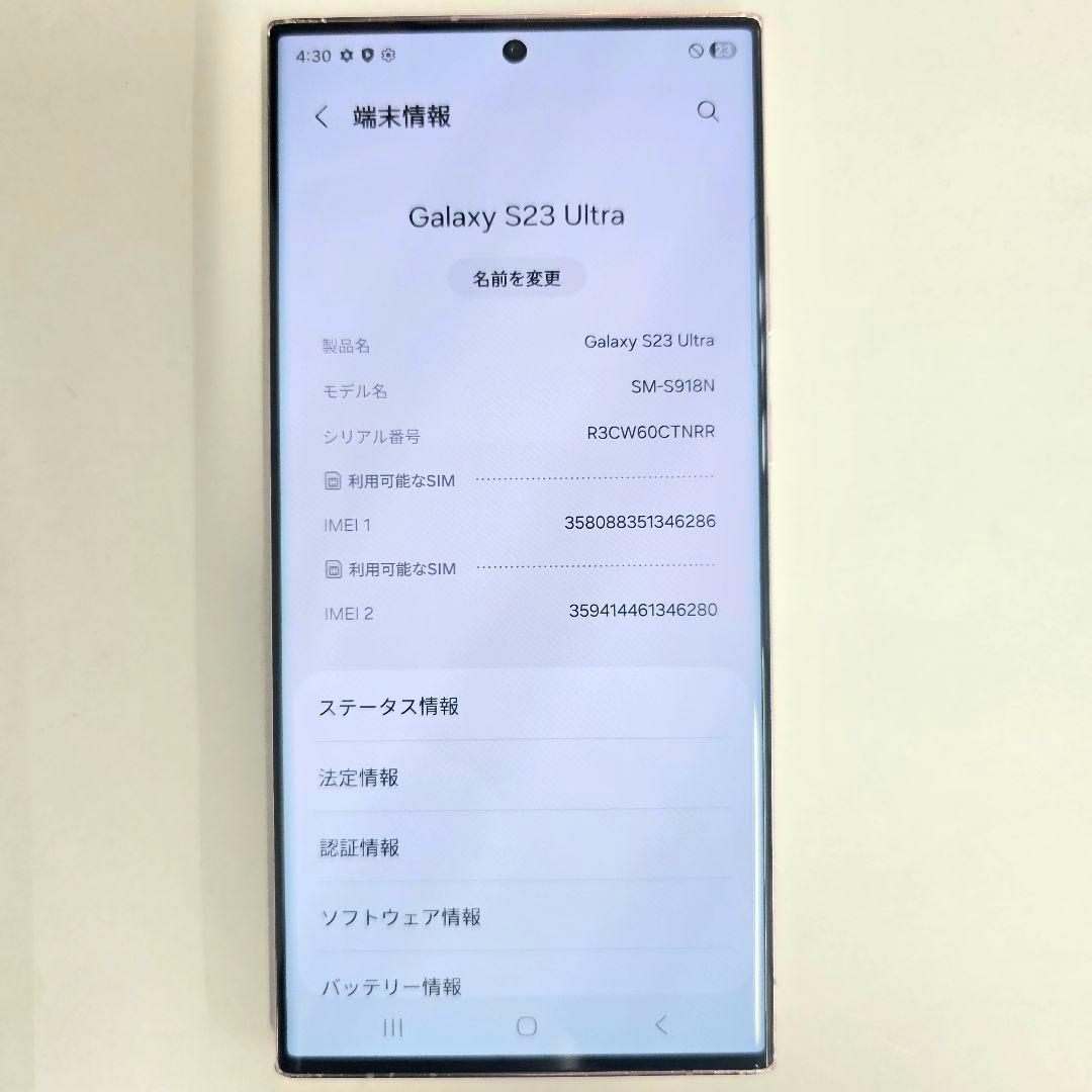 Galaxy S23 Ultra 256GB ラベンダーSIMフリー