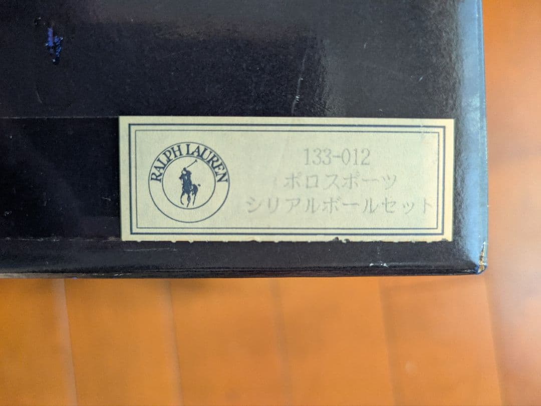 ラルフローレン　ポロスポーツ シリアルボール5枚組セット　 廃盤レア製品
