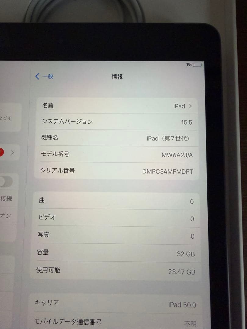 Apple iPad 7世代 32GB セルラーモデル スペースグレー