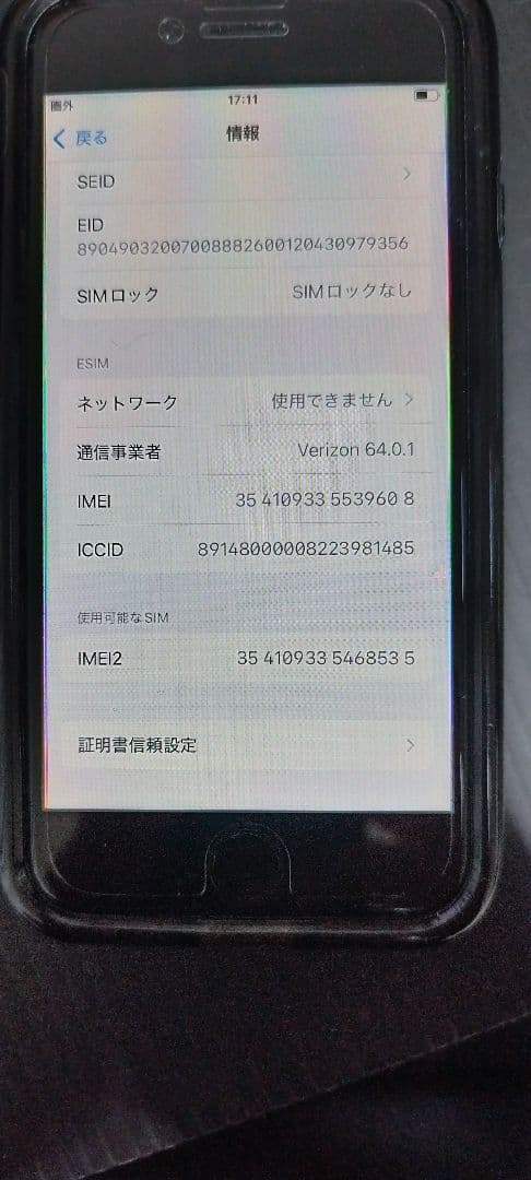 iPhoneSE第3世代 64GB SIMロックなし2022年8月ハワイで購入