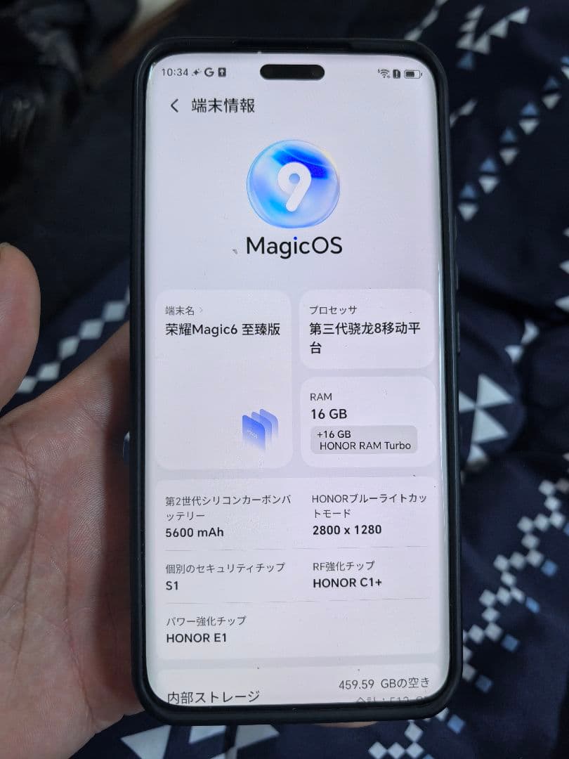 スマートフォン本体 Honor magic 6 ultimate 16/512gb