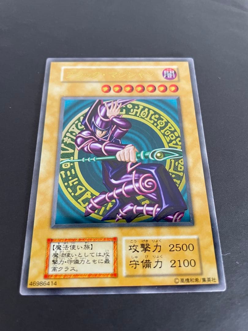 遊戯王　ブラックマジシャン　ステンレス
