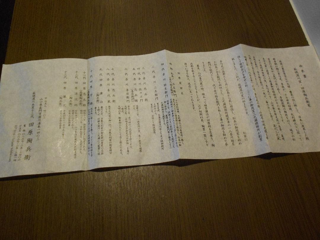 １３代陶兵衛　採白釉杯　窯変　燿変　ぐい吞　盃　徳利　十三代　田原　萩焼