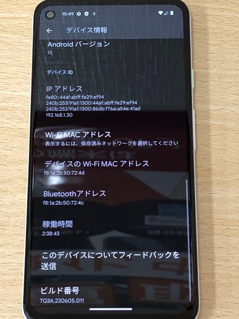 Google pixel 4a(5g) SIMフリー 1044
