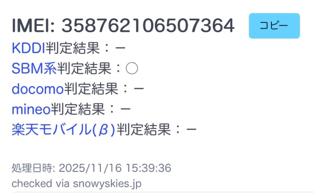 Google pixel 4a(5g) SIMフリー 1044