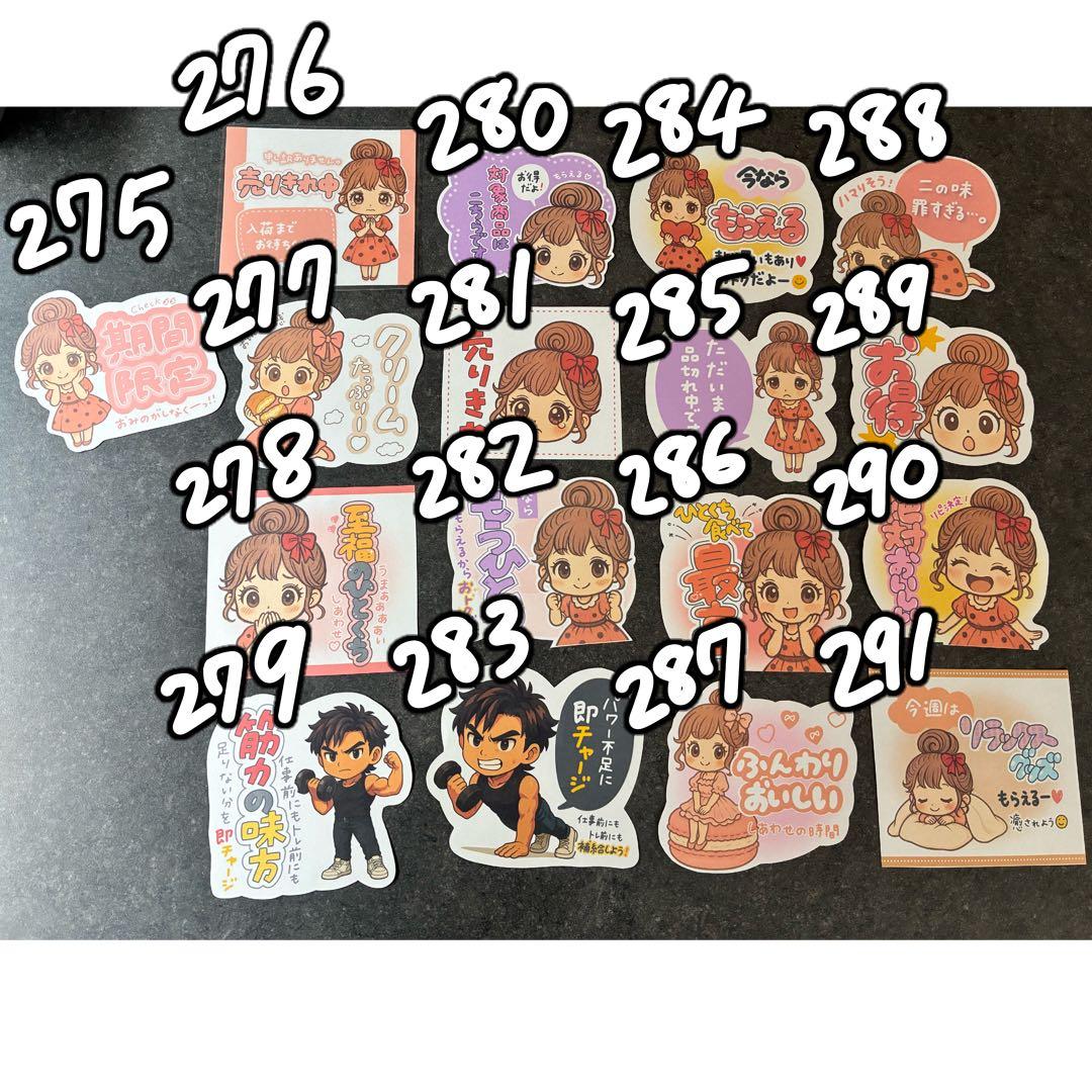 手書きPOP 販促 お店 手描き 文字 イラスト まとめ売り 売り場 イラスト