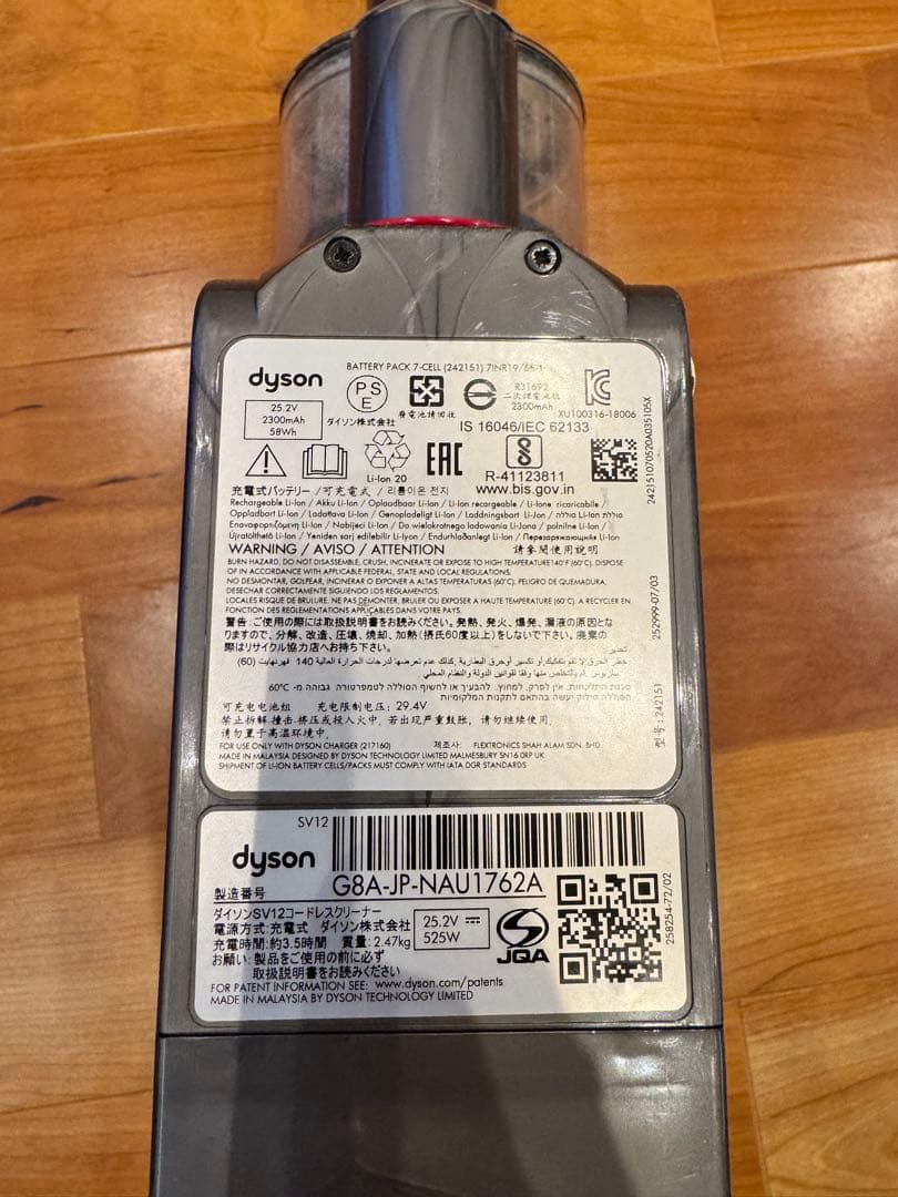 Dyson ダイソン　スティッククリーナー SV12 本体