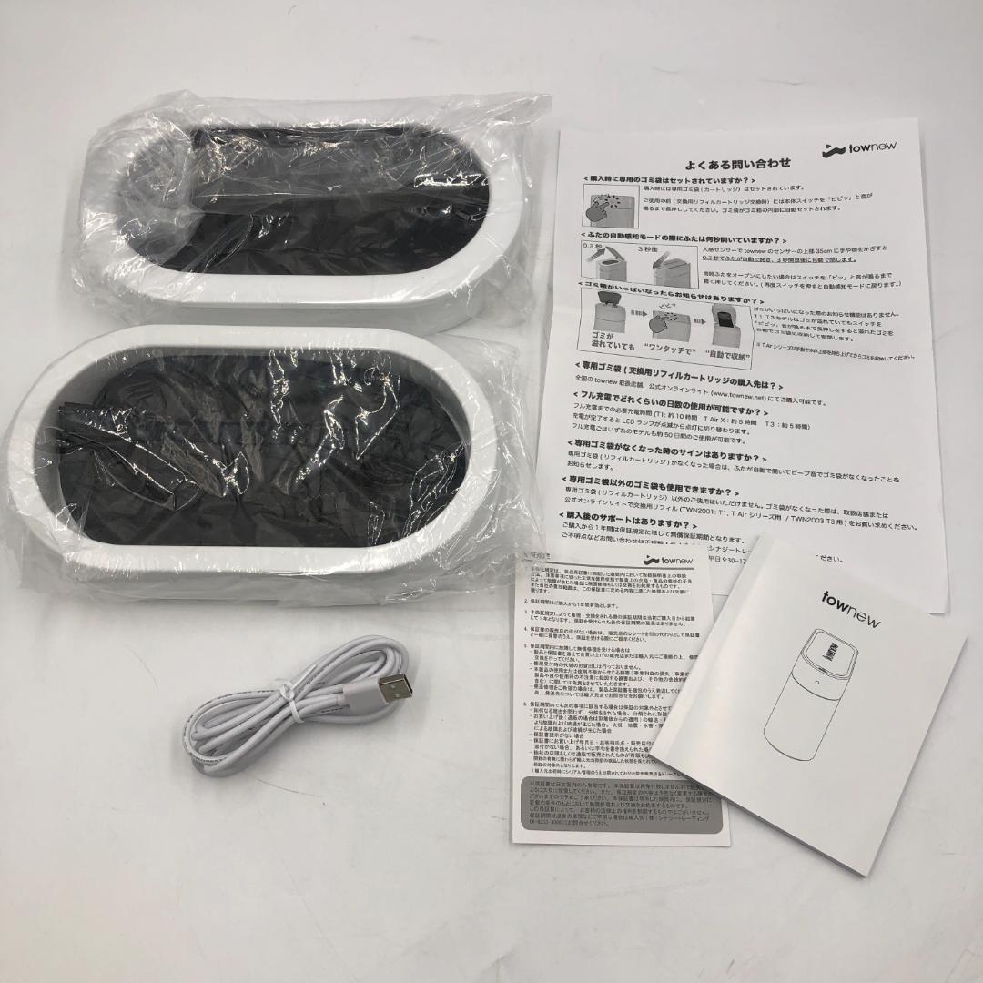 TOWNEW T3 全自動スマートゴミ箱 トーニュー 13L/Y32943-P3