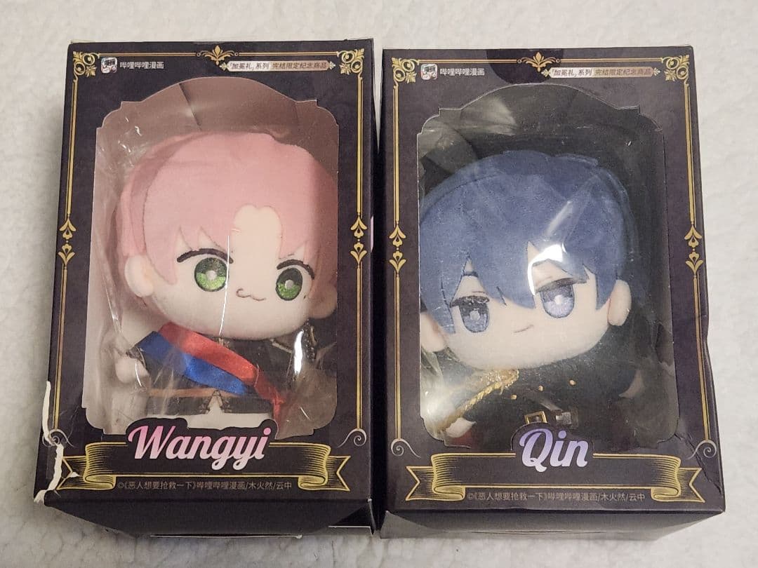 短期【悪役なのに主人公に好かれています】恶人想要抢救一下　ぬいぐるみ