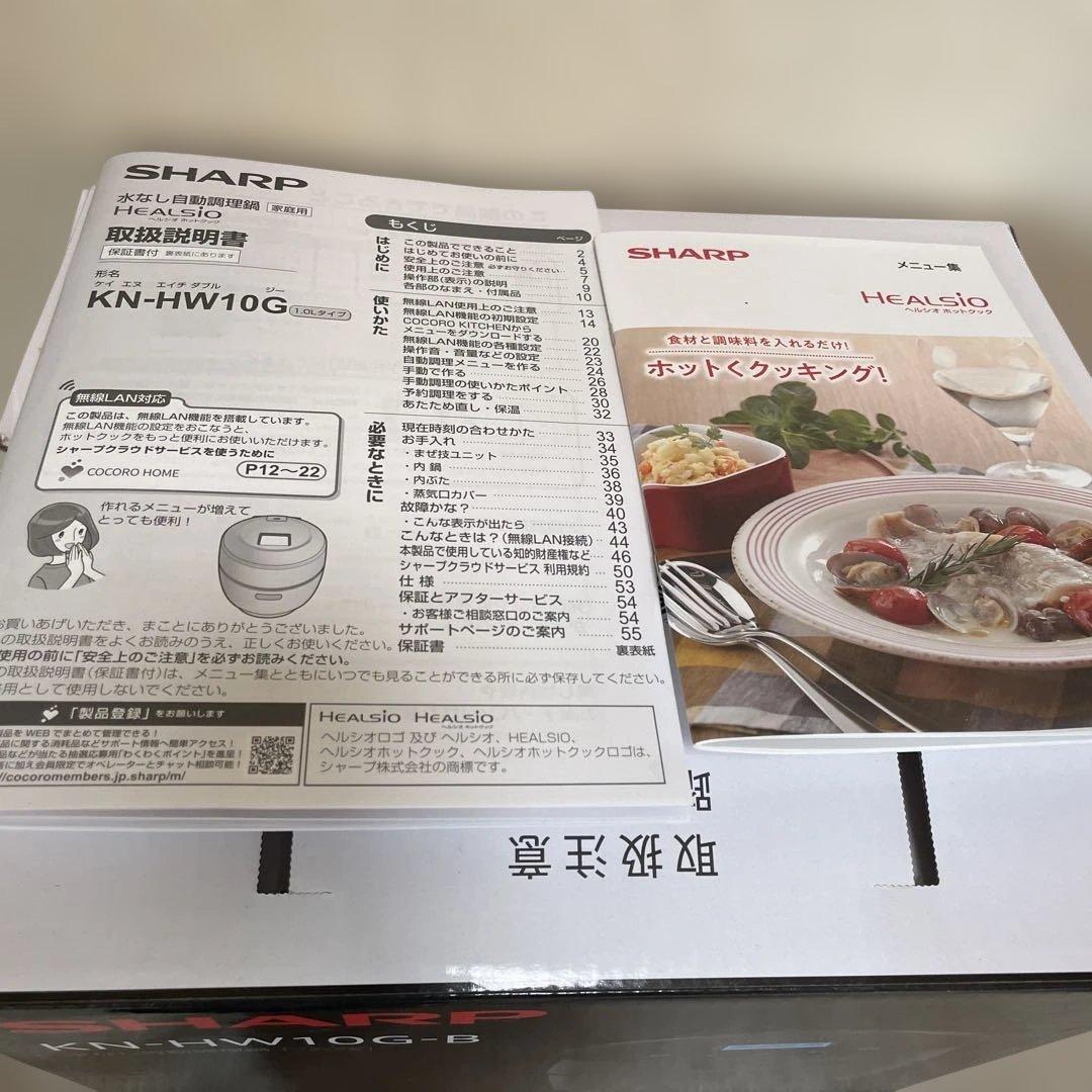 シャープ KN-HW10G-B 自動調理鍋 ホットクック 1.0L ブラック