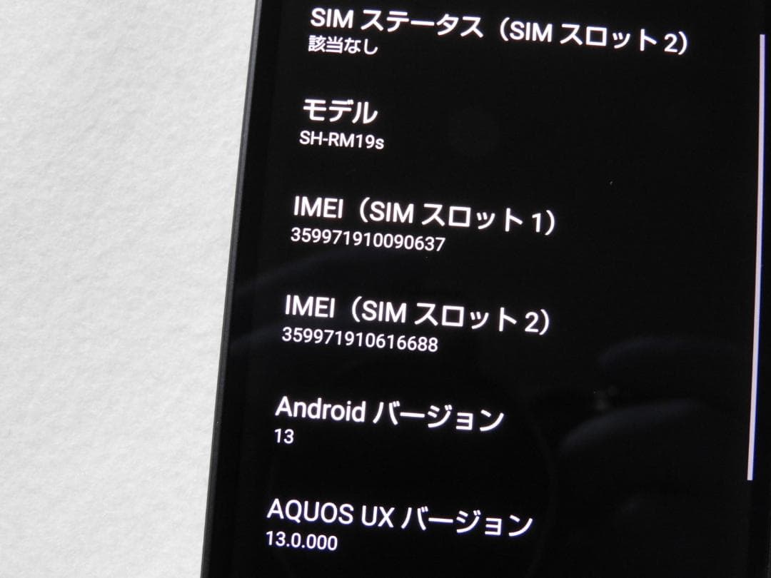 SHARP AQUOS sense6s 64GB SH-RM19s SIMフリー