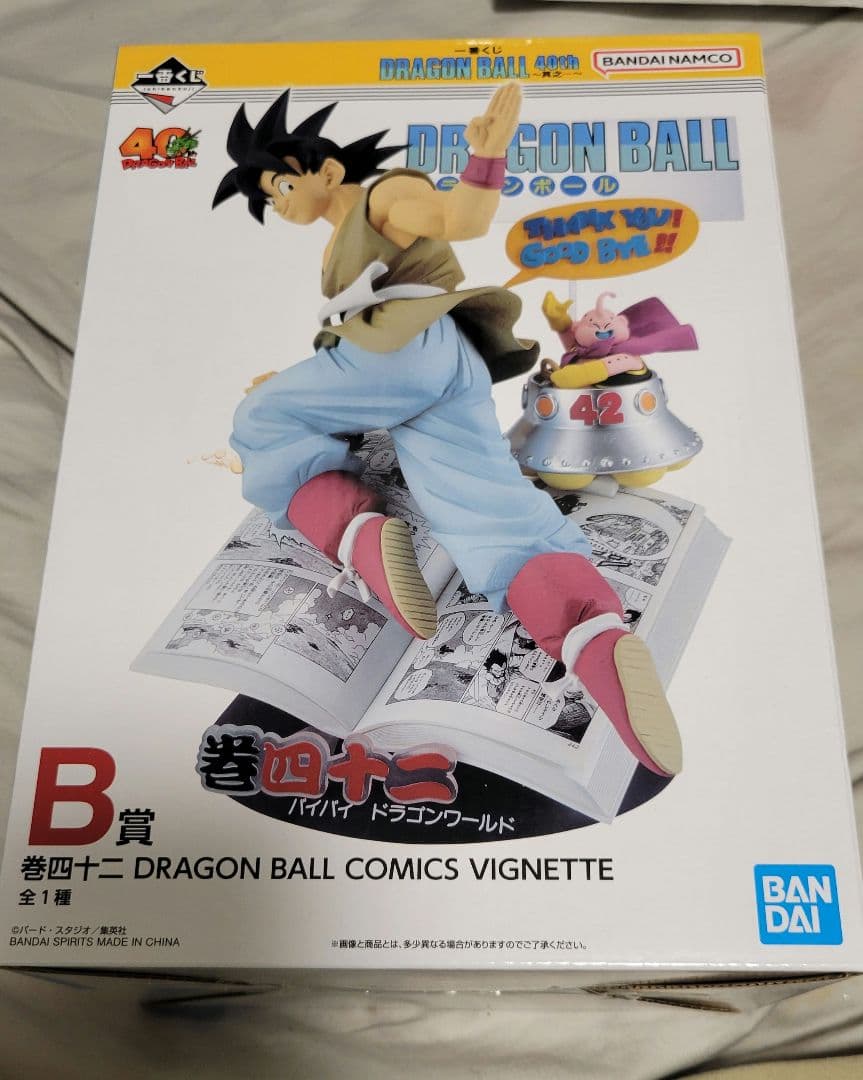 ドラゴンボール コミックスビネット B賞