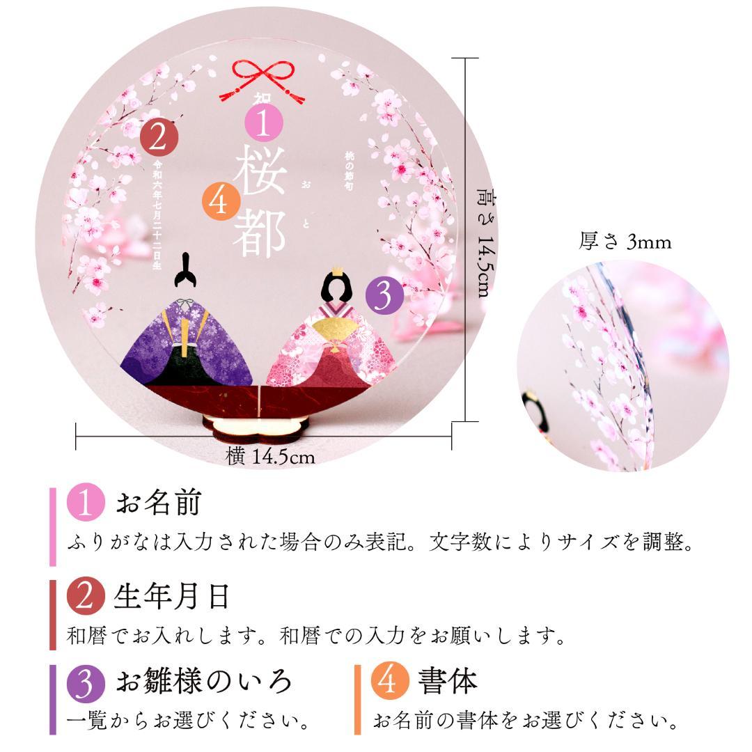 【ぶっちゃー】アクリルお雛様プレート3枚