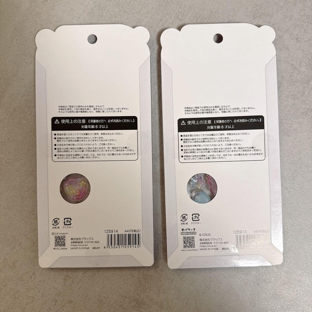 【 yu 様 】正規品/ ボンボンドロップシール・うるちゅる6点