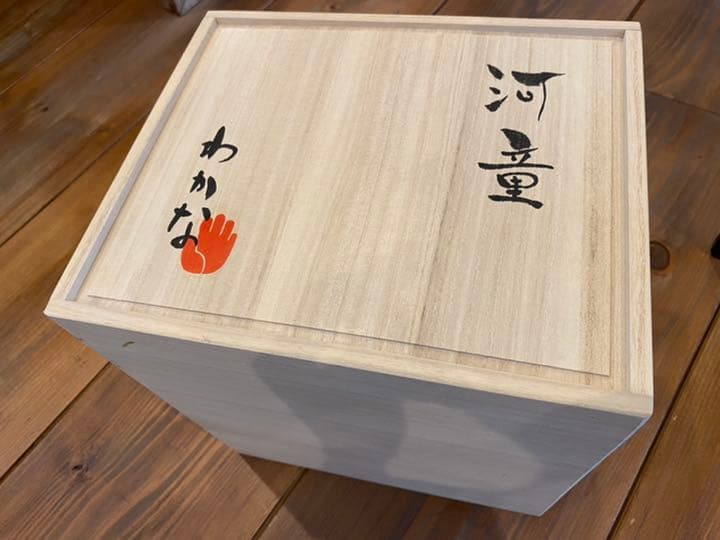 飯村わかな 陶芸 作品 河童 カッパ 置物 陶人形 サイン入り桐箱 妖怪作家