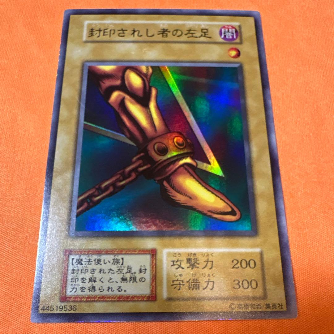 【初期】封印されしエクゾディア ウルトラレア　5枚　まとめ売り