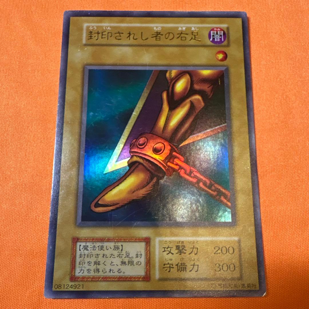 【初期】封印されしエクゾディア ウルトラレア　5枚　まとめ売り