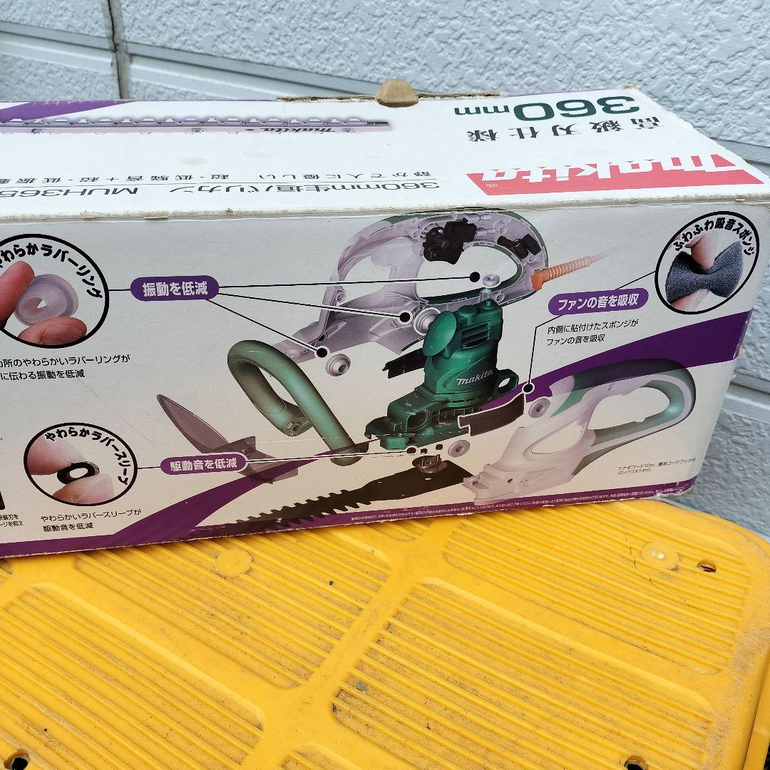 Makita MUH3651 電動 芝刈り機 360mm マキタ 生垣バリカン