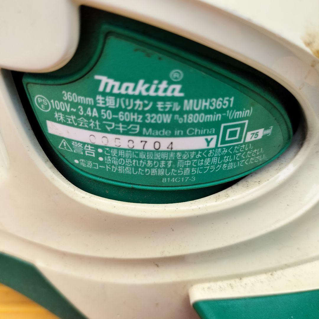 Makita MUH3651 電動 芝刈り機 360mm マキタ 生垣バリカン