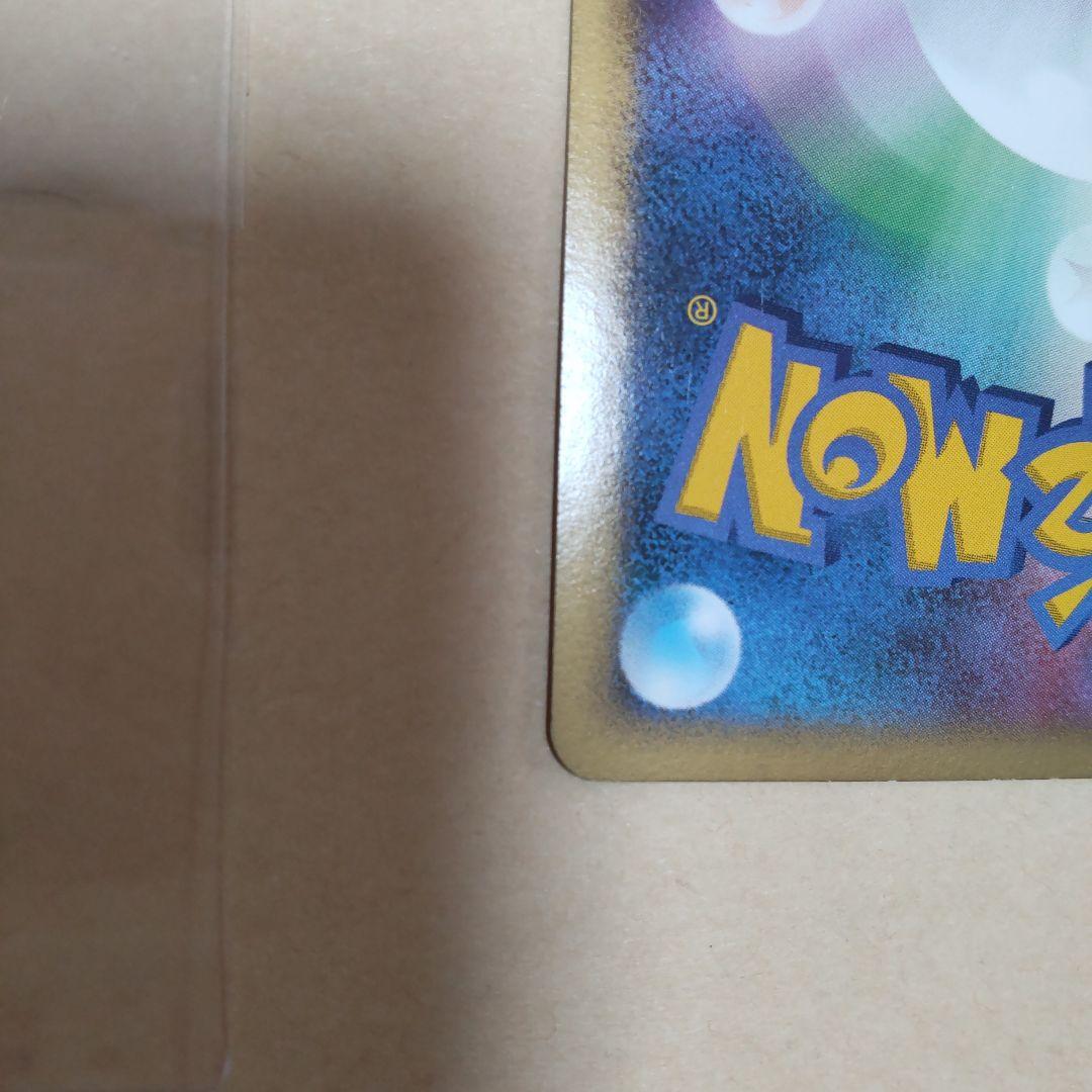 希少　ピカチュウ PROMO DPプロモーションカード 048/DP-P