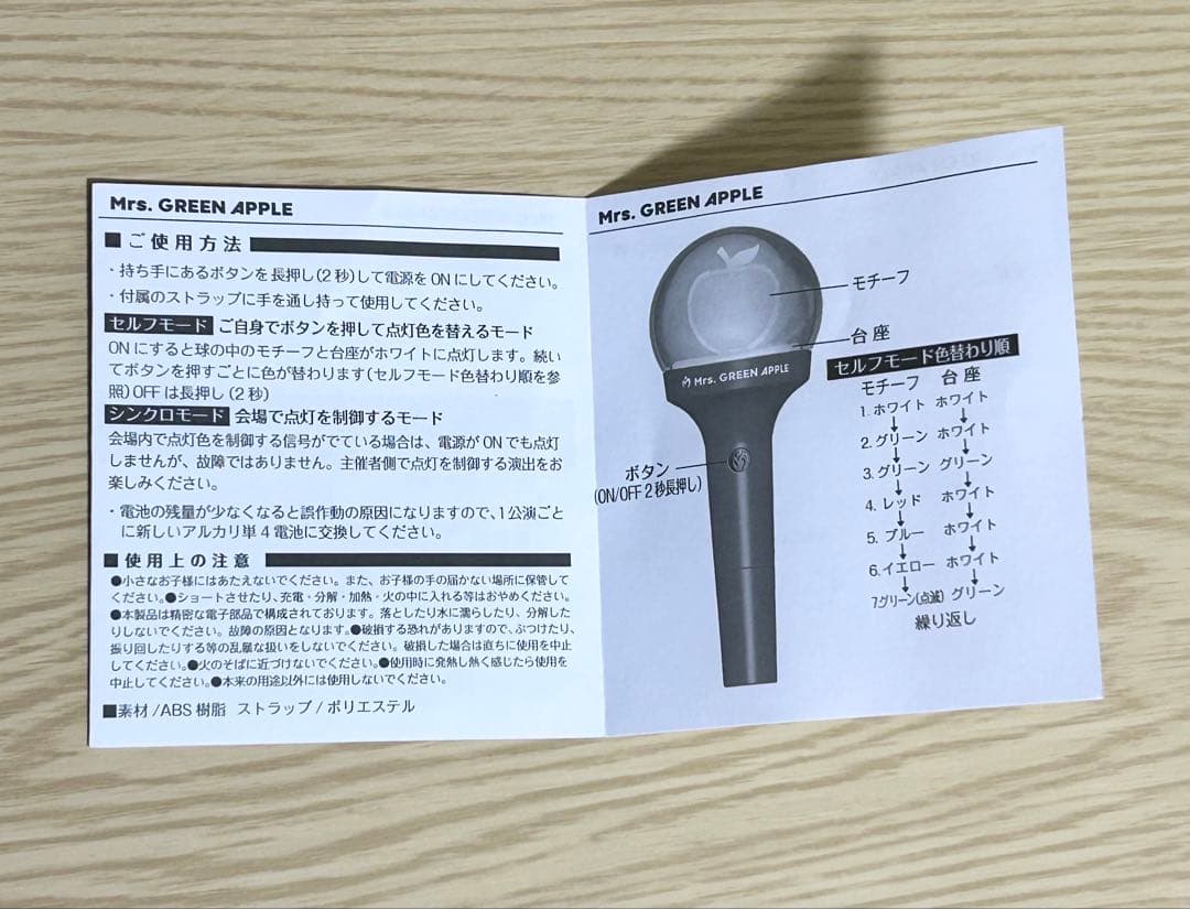 Mrs. GREEN APPLE オフィシャル ライトスティック