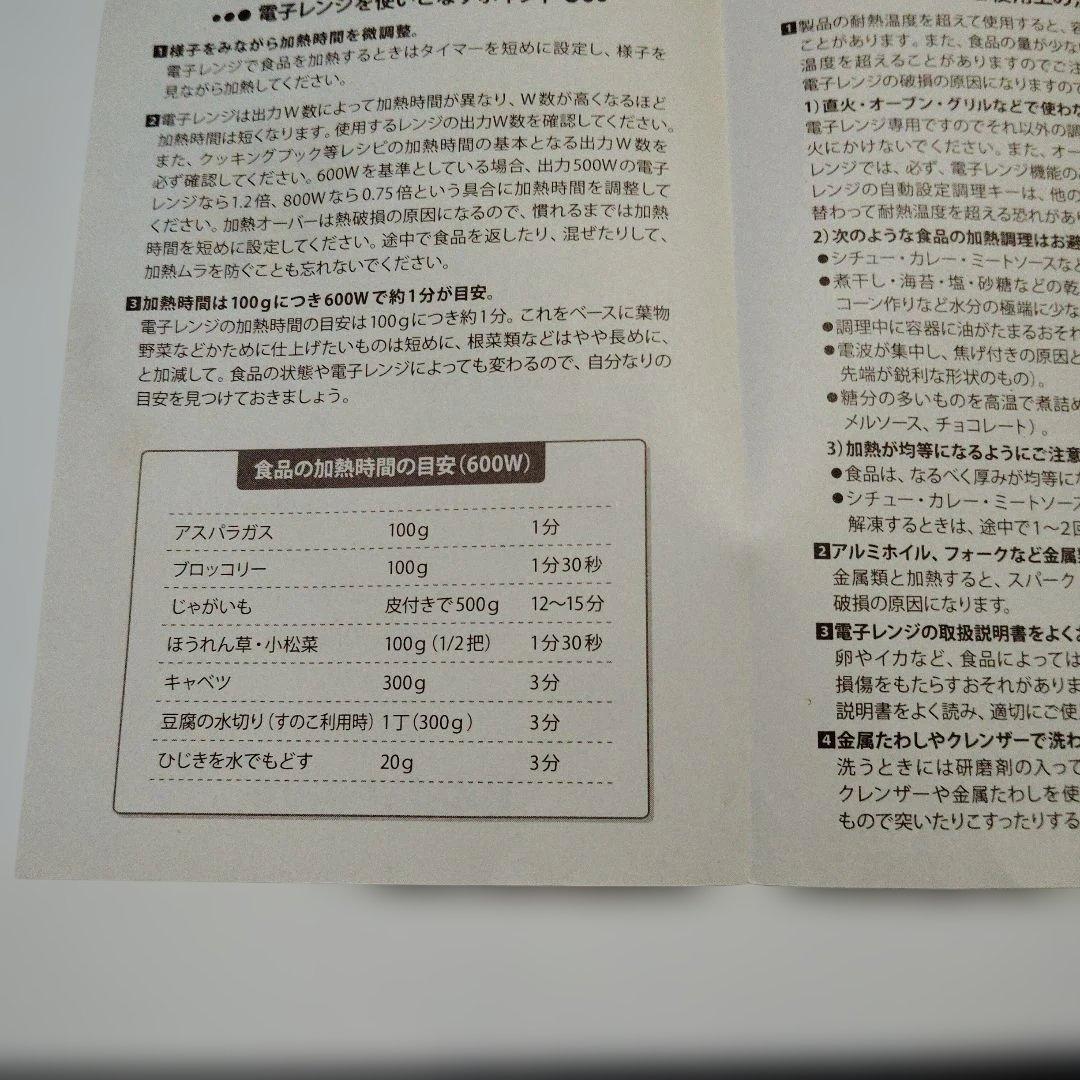 タッパーウェアウェーブ楕円（大）スタッククッカーシール付　電子レンジ調理器具