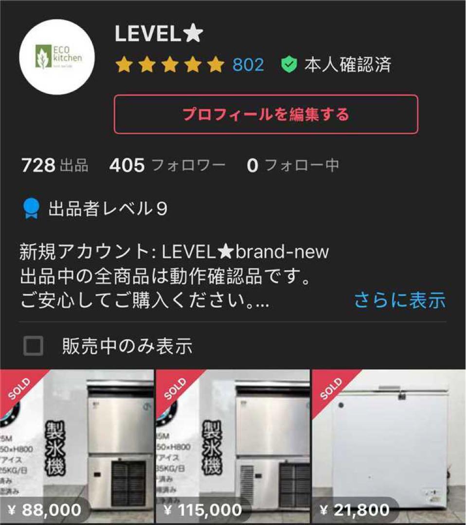 ホシザキ業務用製氷機IM-35Mキューブアイスメーカー