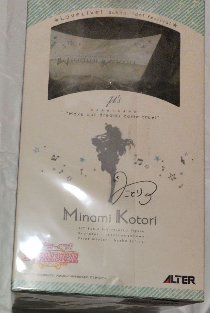 ALTER　ラブライブ!スクールアイドルフェスティバル　南ことりフィギュア