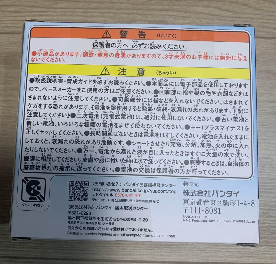 【新品・未開封品】たまごっちパラダイス　Blue Water