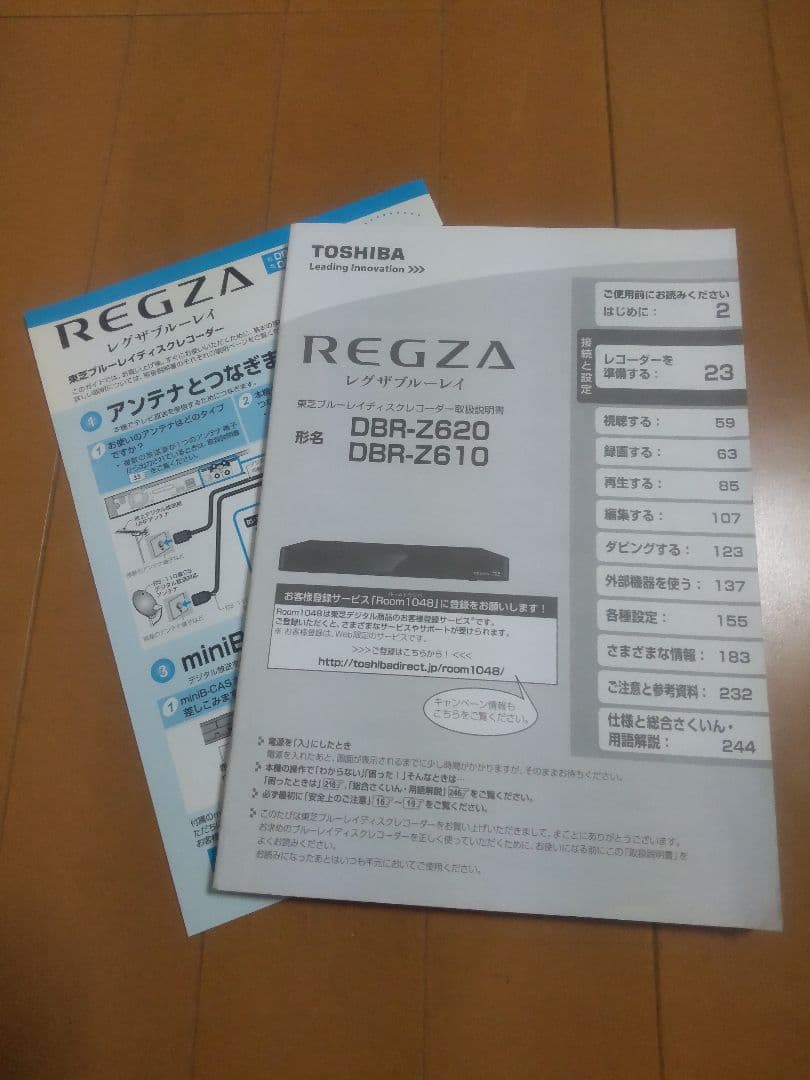 東芝　REGZA　DBR―Z620 1TB→3TB プチメンテ済み