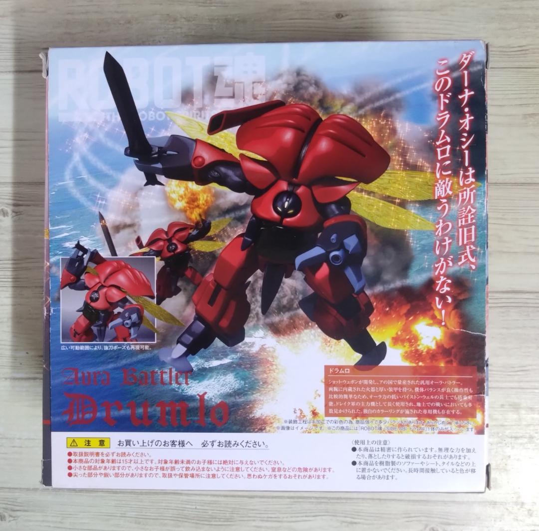 ROBOT魂　SIDE　A　ドラムロ