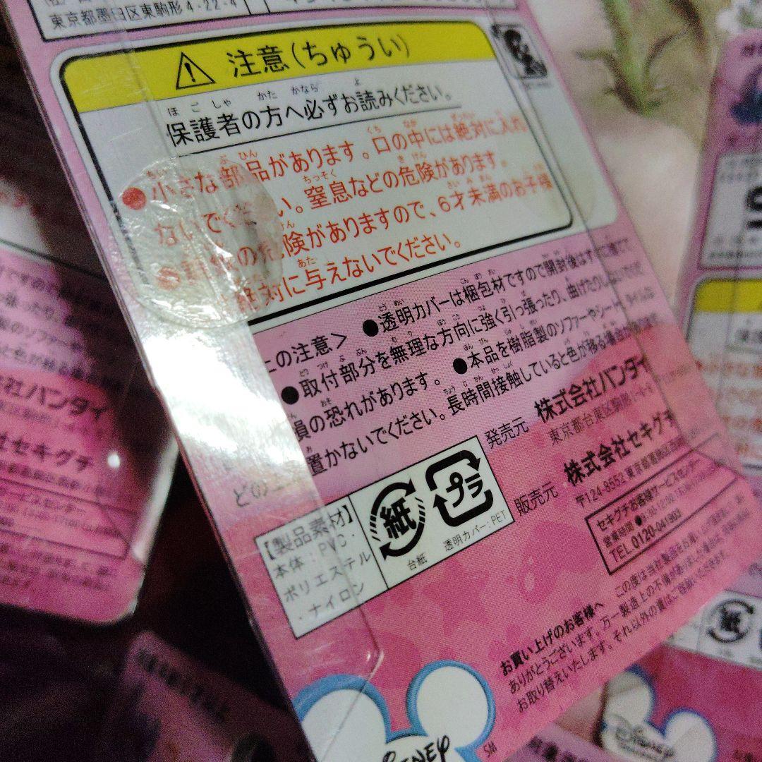 スティッチ　エンジェル　ストラップ