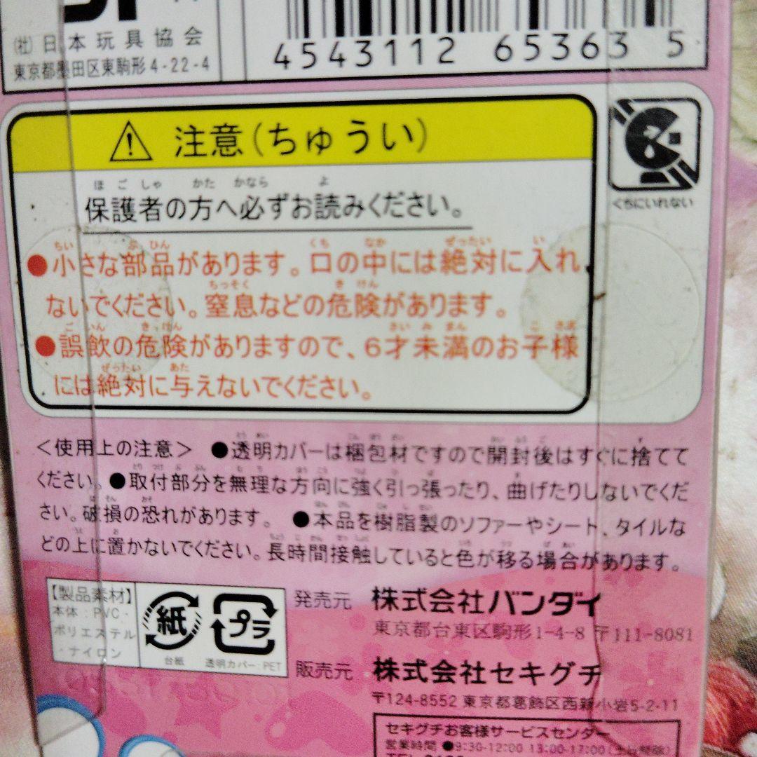 スティッチ　エンジェル　ストラップ