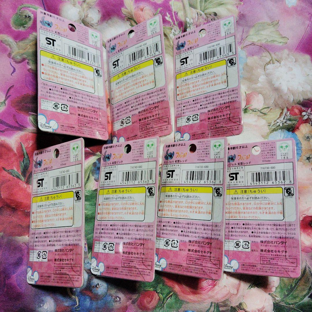 スティッチ　エンジェル　ストラップ