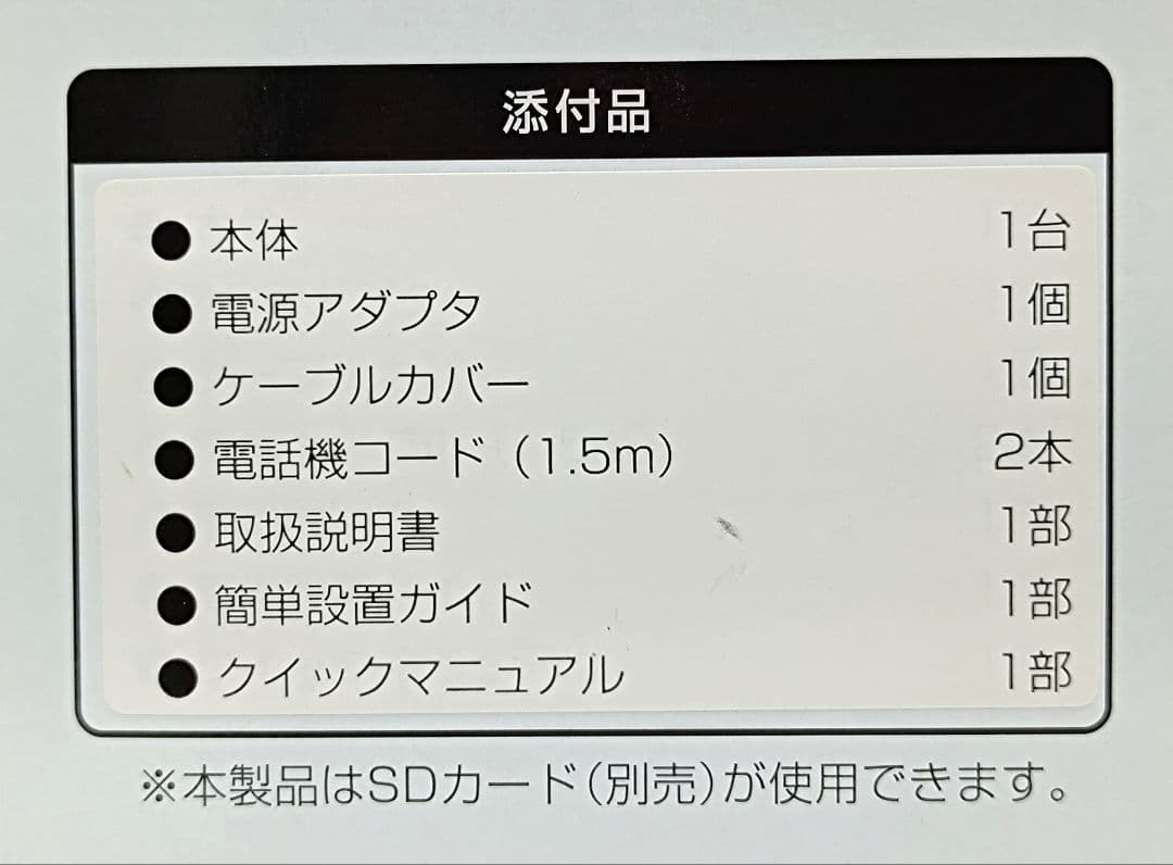 NTT西日本　Photoplus デジタルフォトフレーム型　電話アダプター