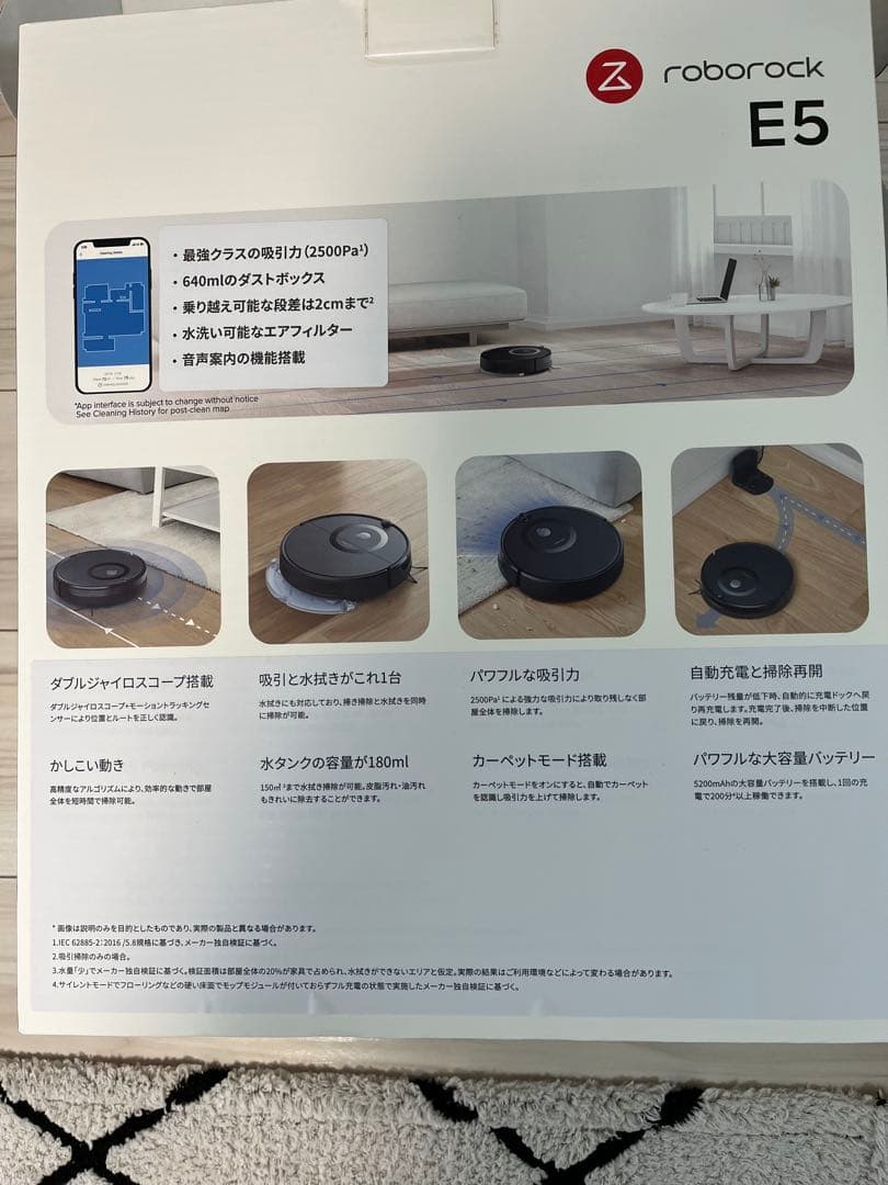 掃除機・クリーナー Roborock E5