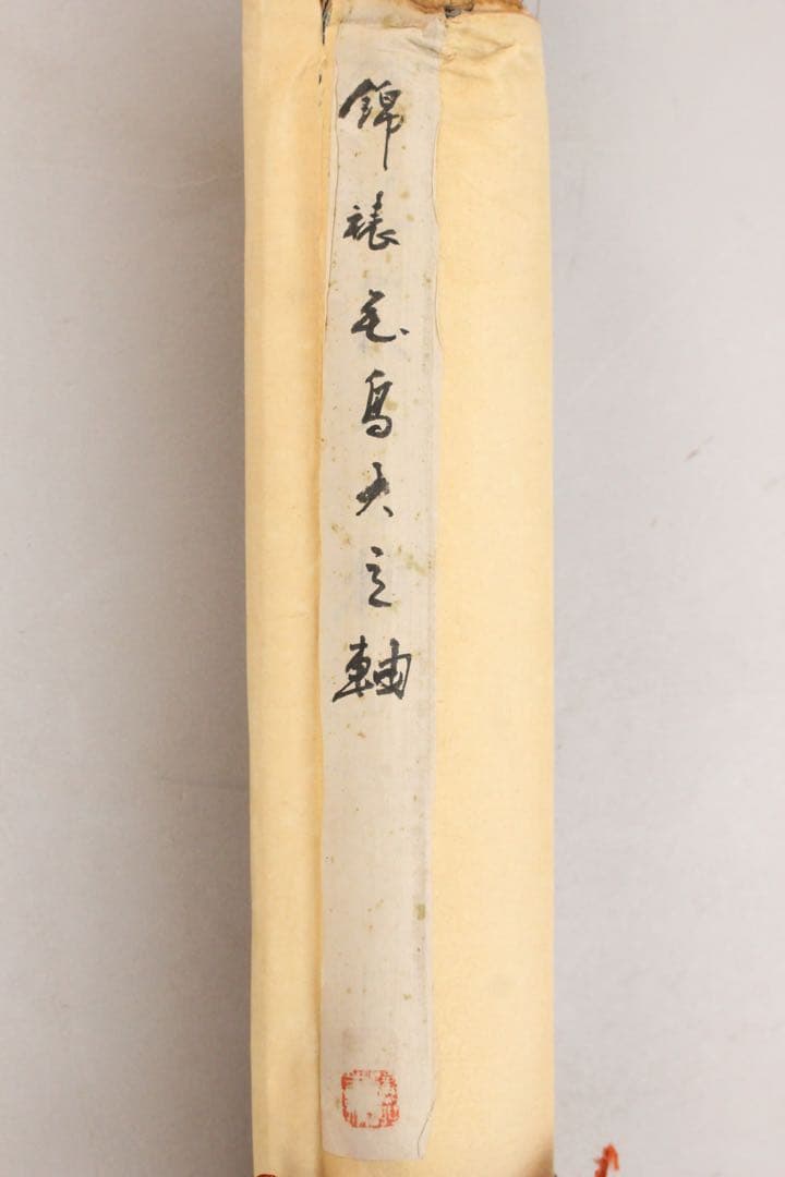 No5258 掛軸　「牡丹小禽図」　紙本着色　南画　日本画　古美術　送料無料