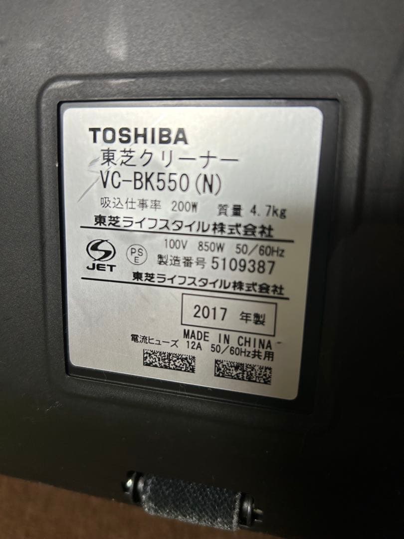 TOSHIBA キャニスター掃除機 VC-BK550