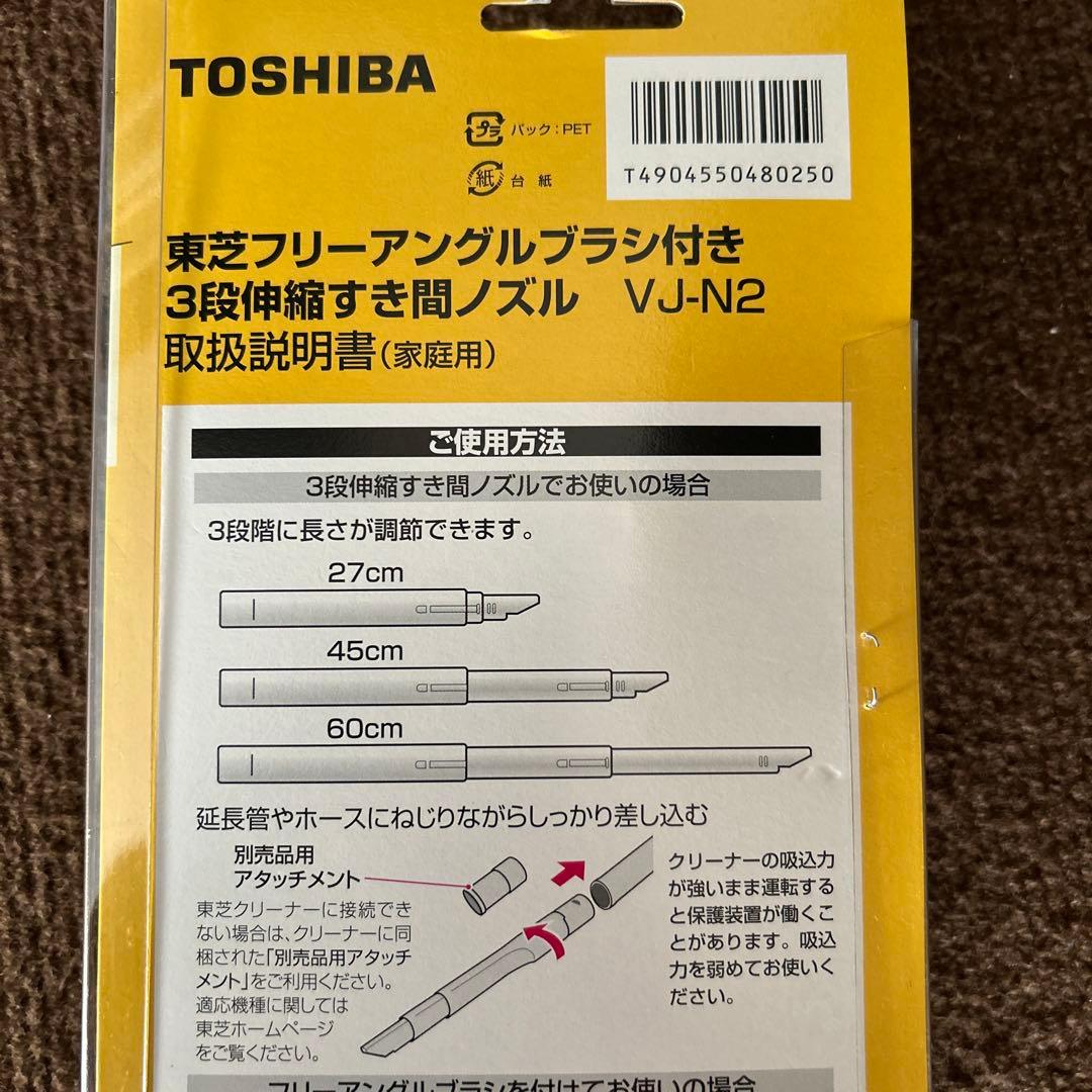 TOSHIBA キャニスター掃除機 VC-BK550